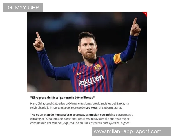 费尔明坦言愿为梅西坐板凳若能为巴萨签下他